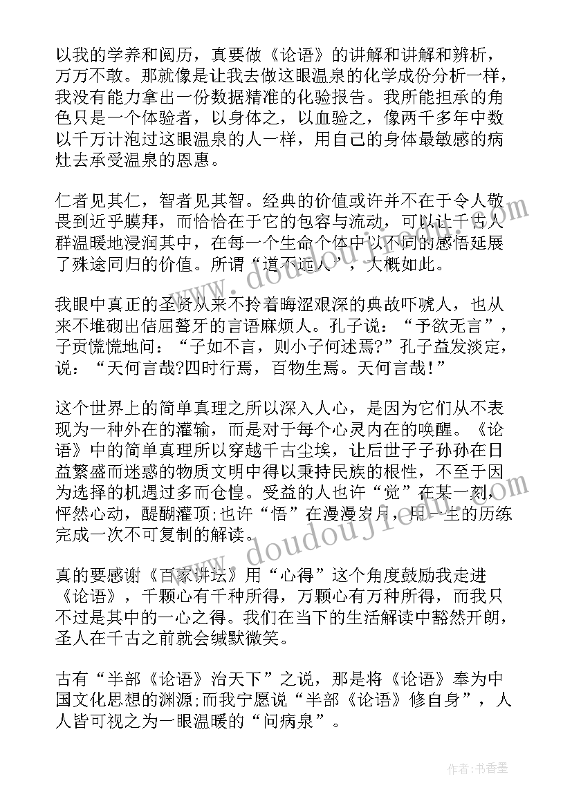 最新交友经读后感(实用5篇)