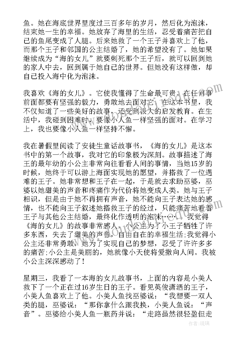 党的故事读后感(汇总7篇)