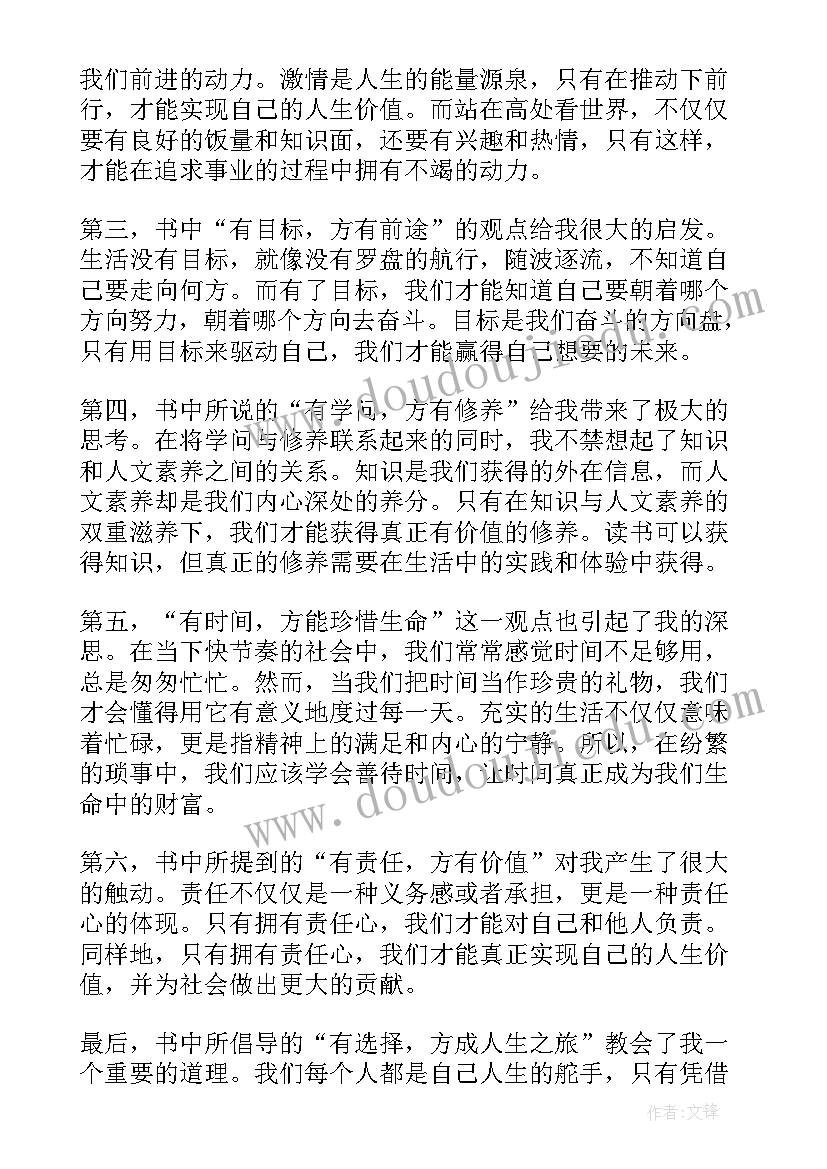 云读后感想(优质8篇)