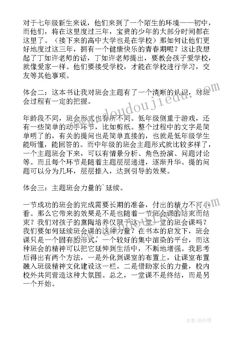 最新教育读后感(优秀7篇)