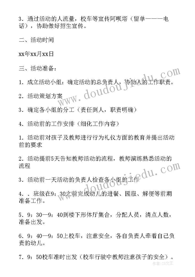 龙舟文化活动方案 端午节赛龙舟活动方案(模板8篇)