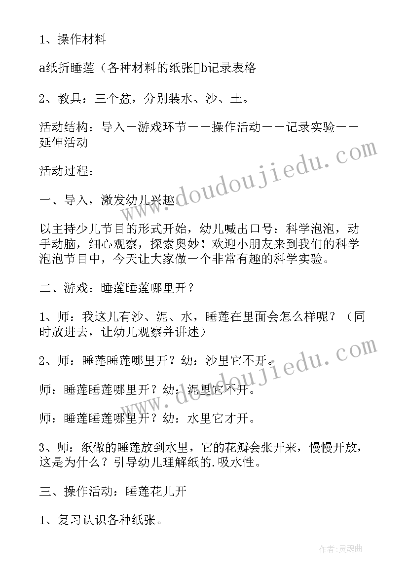 最新服装钉标机 设计标志牌的活动方案设计(优质5篇)