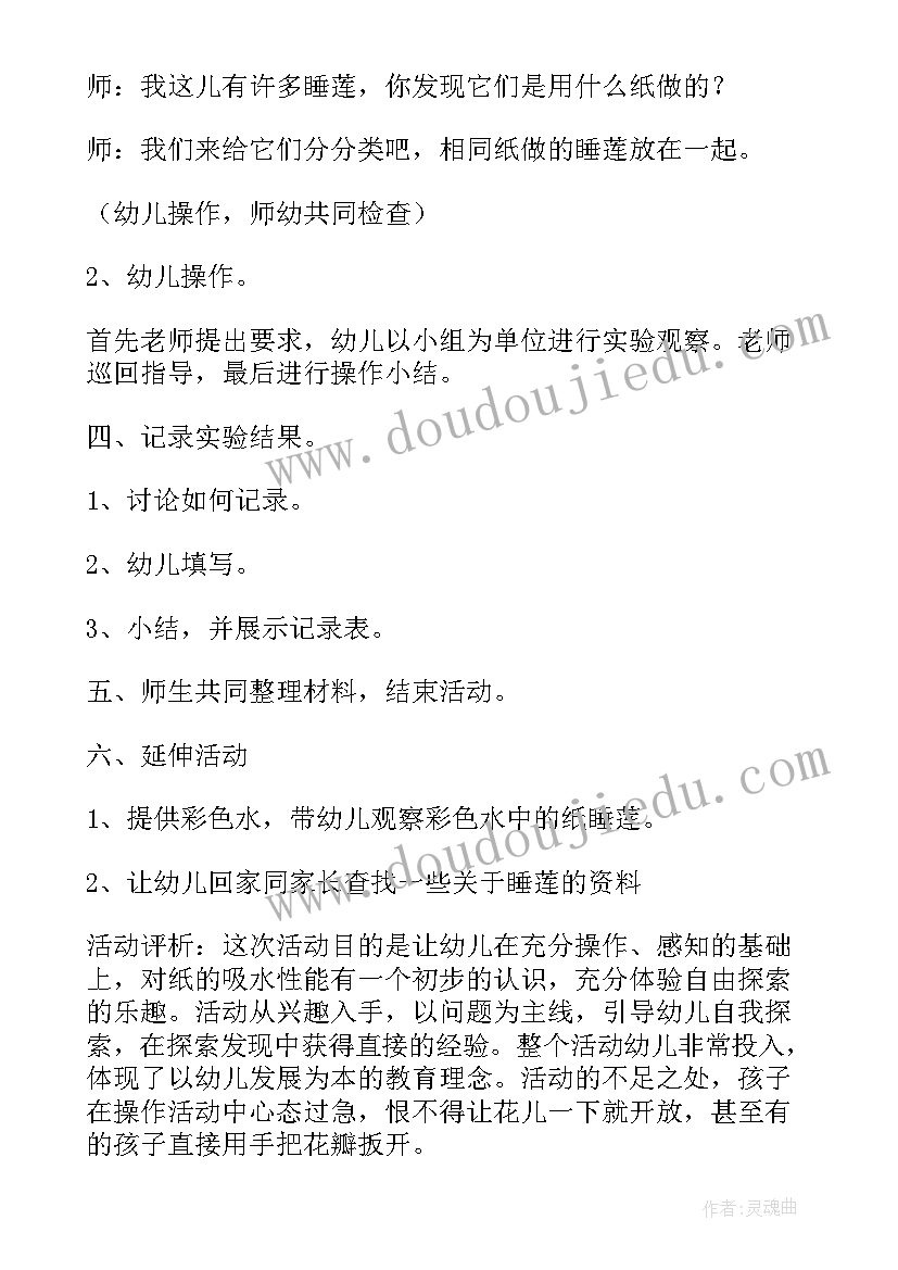 最新服装钉标机 设计标志牌的活动方案设计(优质5篇)