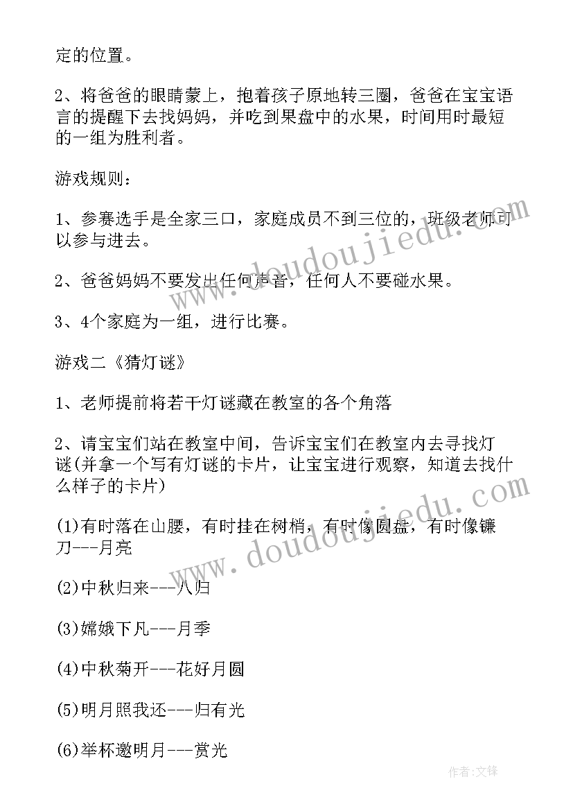 2023年早教中心方案 早教活动方案(通用5篇)