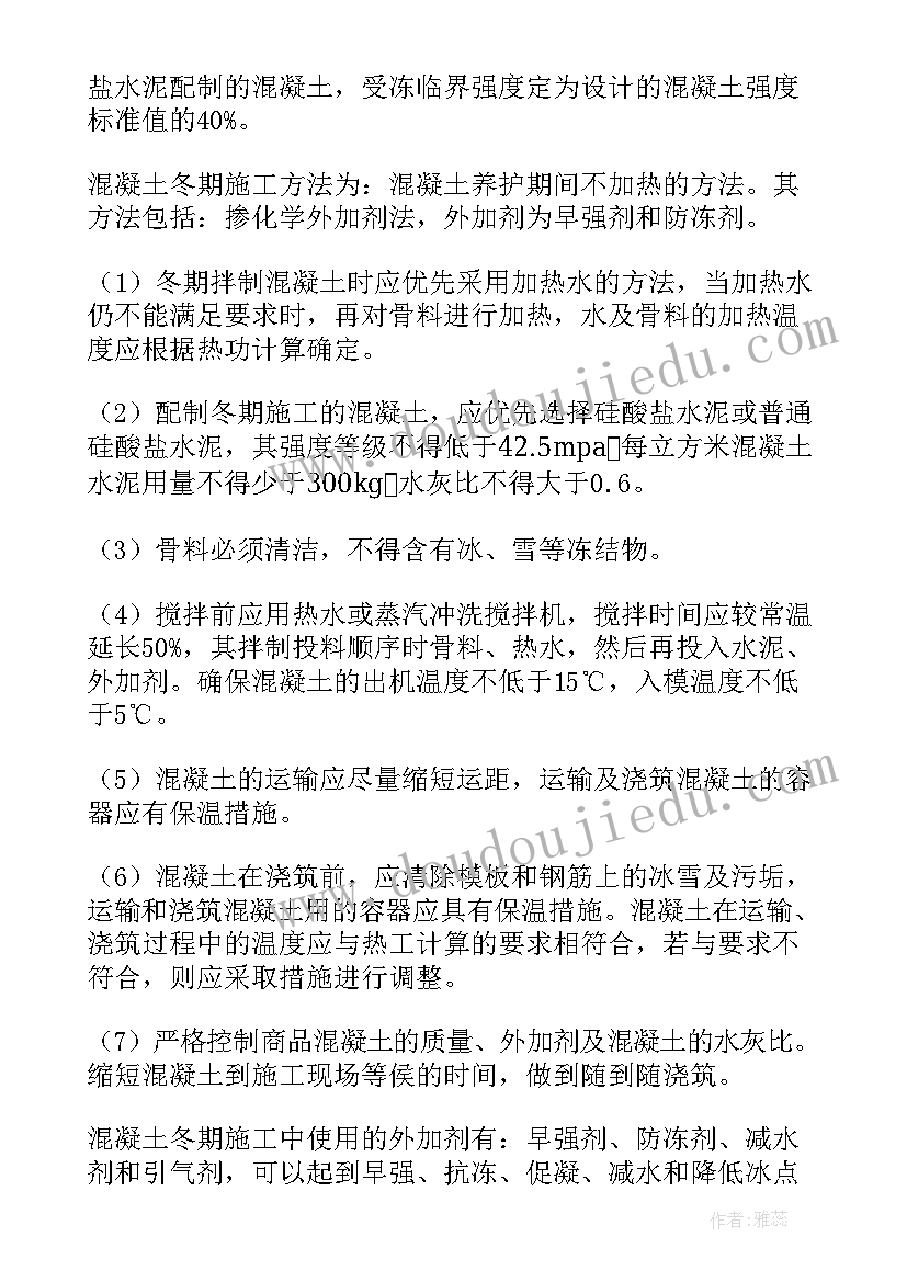 2023年室内给排水施工方案范例(优秀5篇)