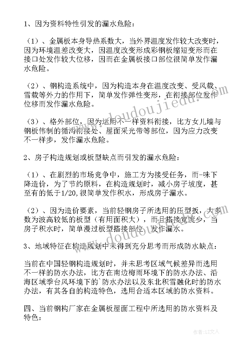 地磅安装施工方案设计 设备安装施工方案(大全5篇)