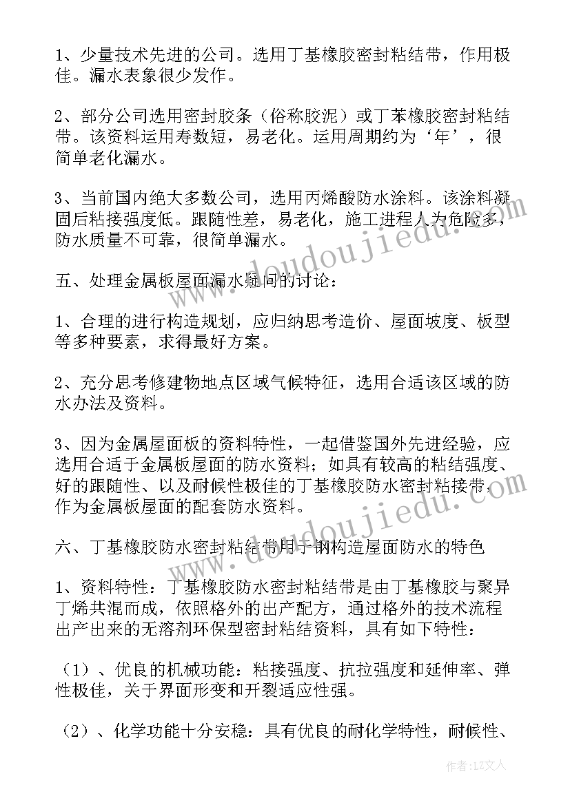 地磅安装施工方案设计 设备安装施工方案(大全5篇)