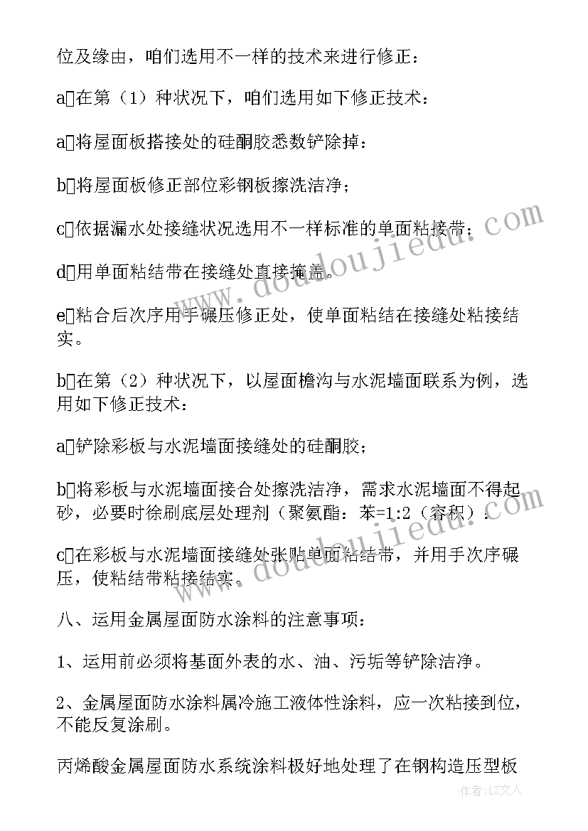 地磅安装施工方案设计 设备安装施工方案(大全5篇)