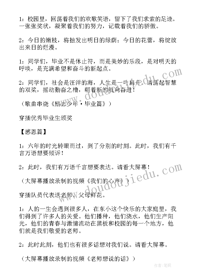 最新初中毕业典礼活动策划(通用10篇)