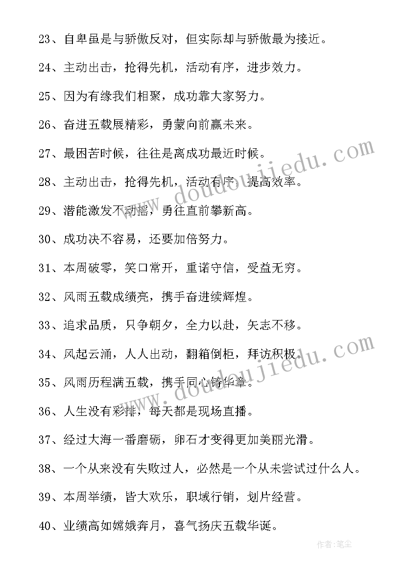 狼的团队精神感悟(模板8篇)