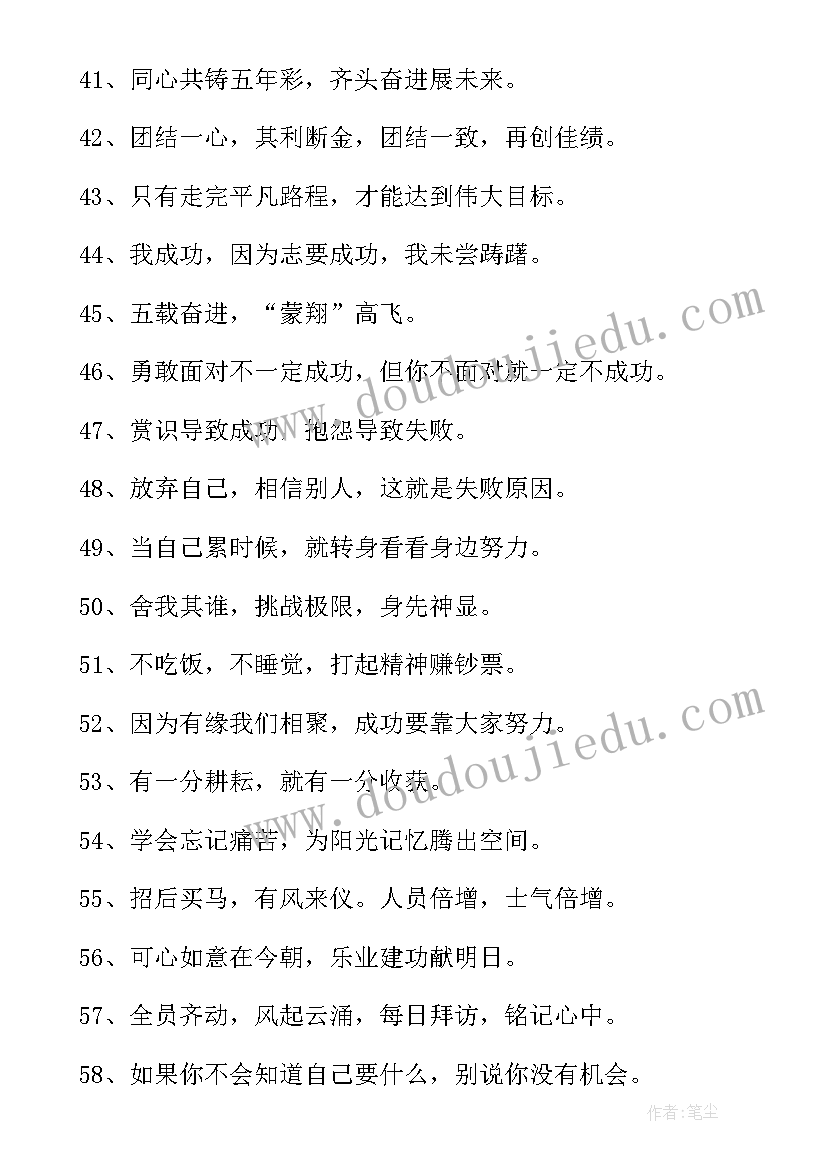 狼的团队精神感悟(模板8篇)