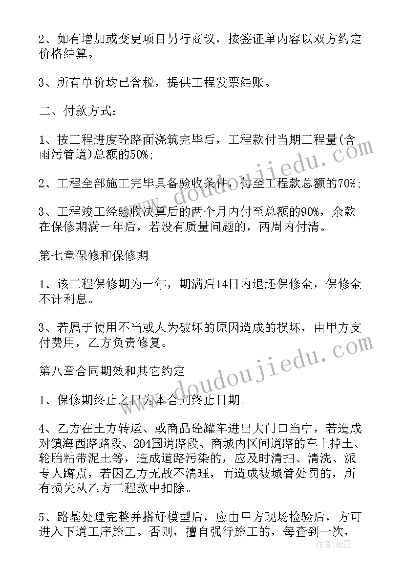 2023年管道预制施工方案设计 管道工程施工方案(大全5篇)