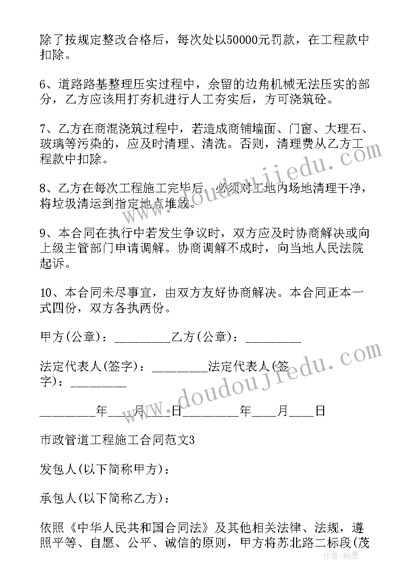 2023年管道预制施工方案设计 管道工程施工方案(大全5篇)