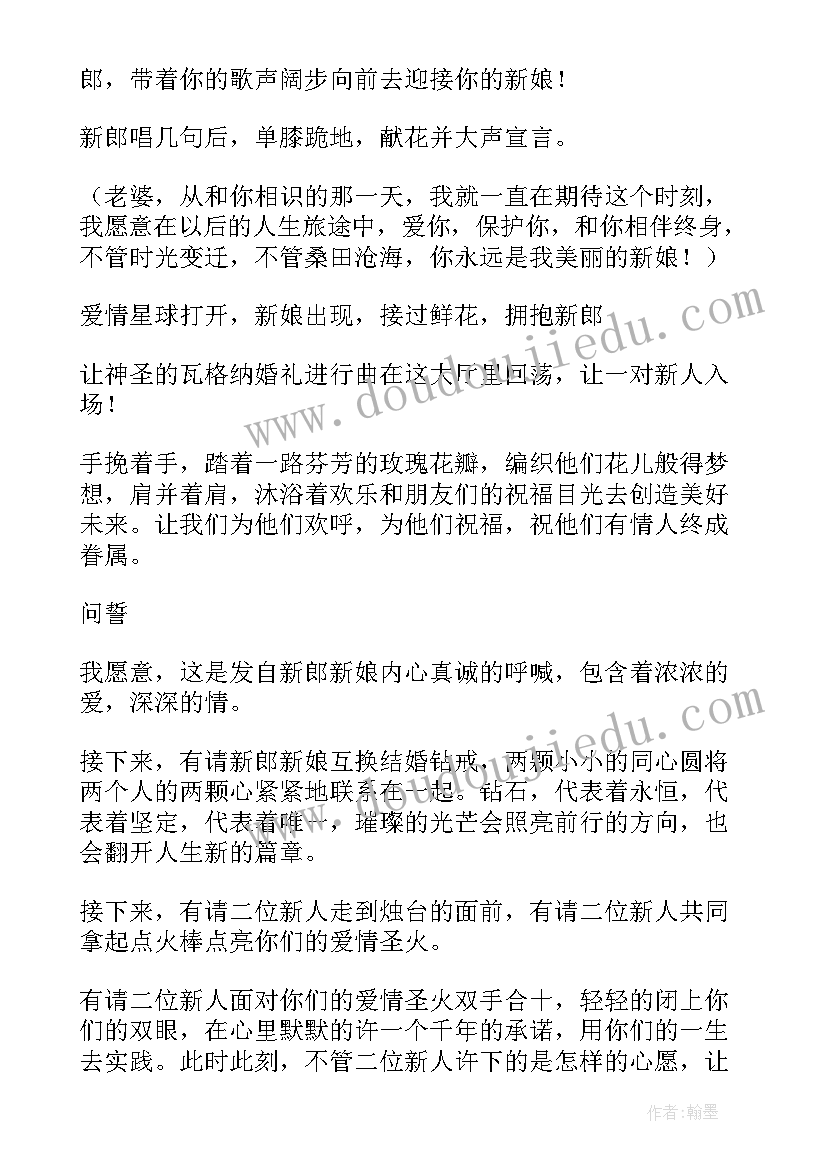 最新西式婚宴策划(模板5篇)