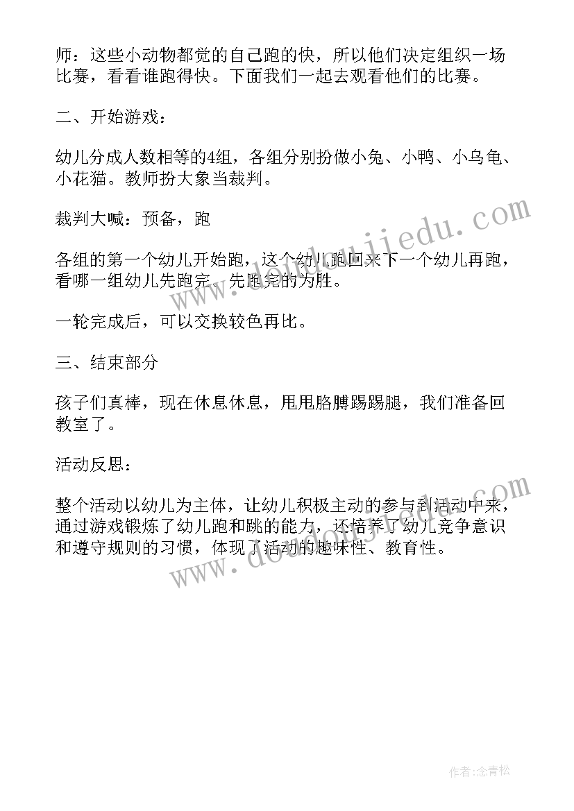 最新班集体活动策划(优秀5篇)