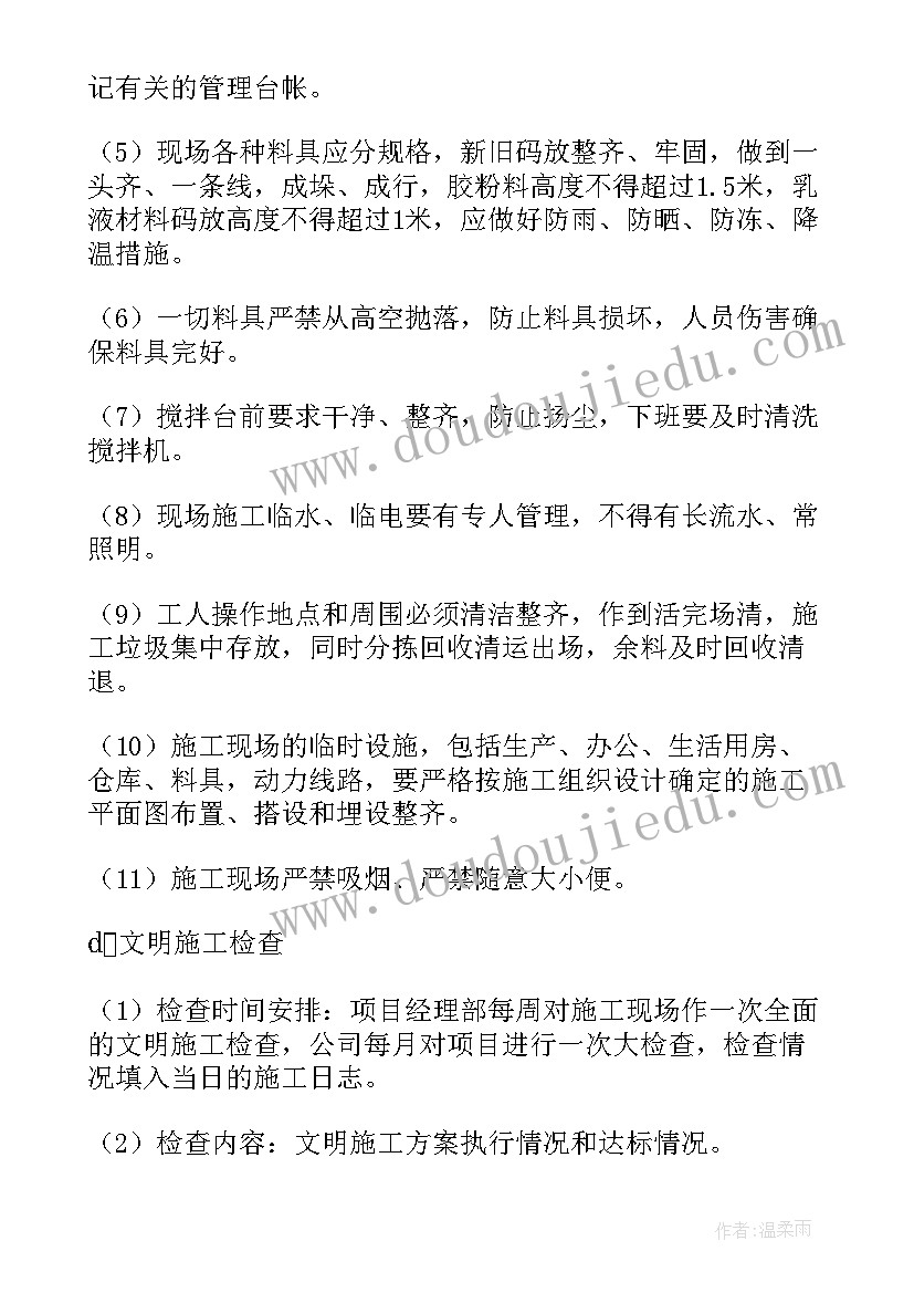 2023年生活污水专项施工方案(通用8篇)