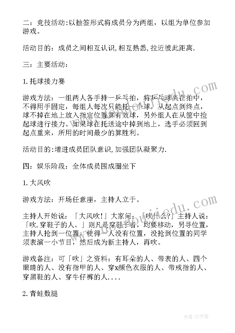 最新大型活动策划内容(精选7篇)