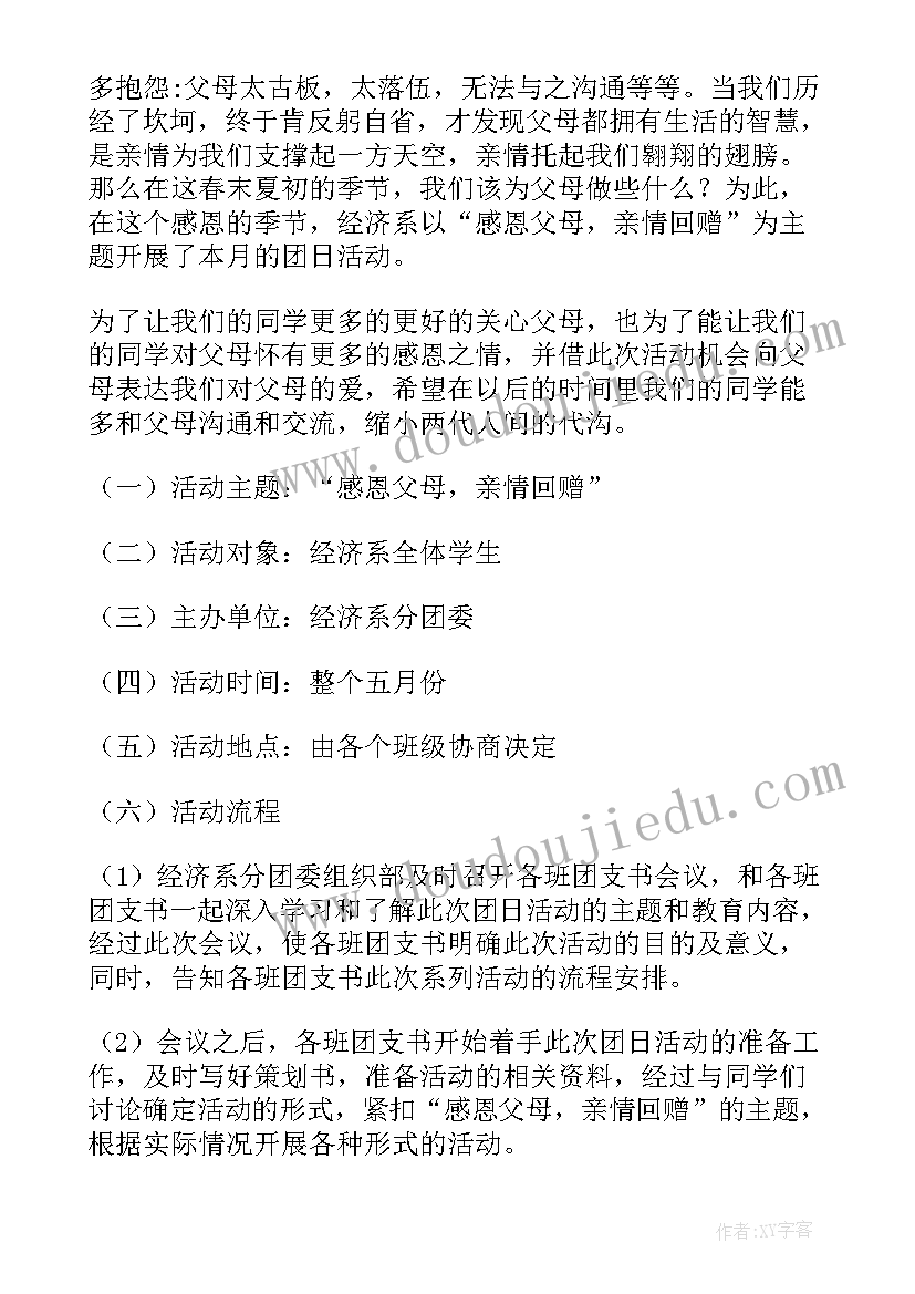 最新大型活动策划内容(精选7篇)