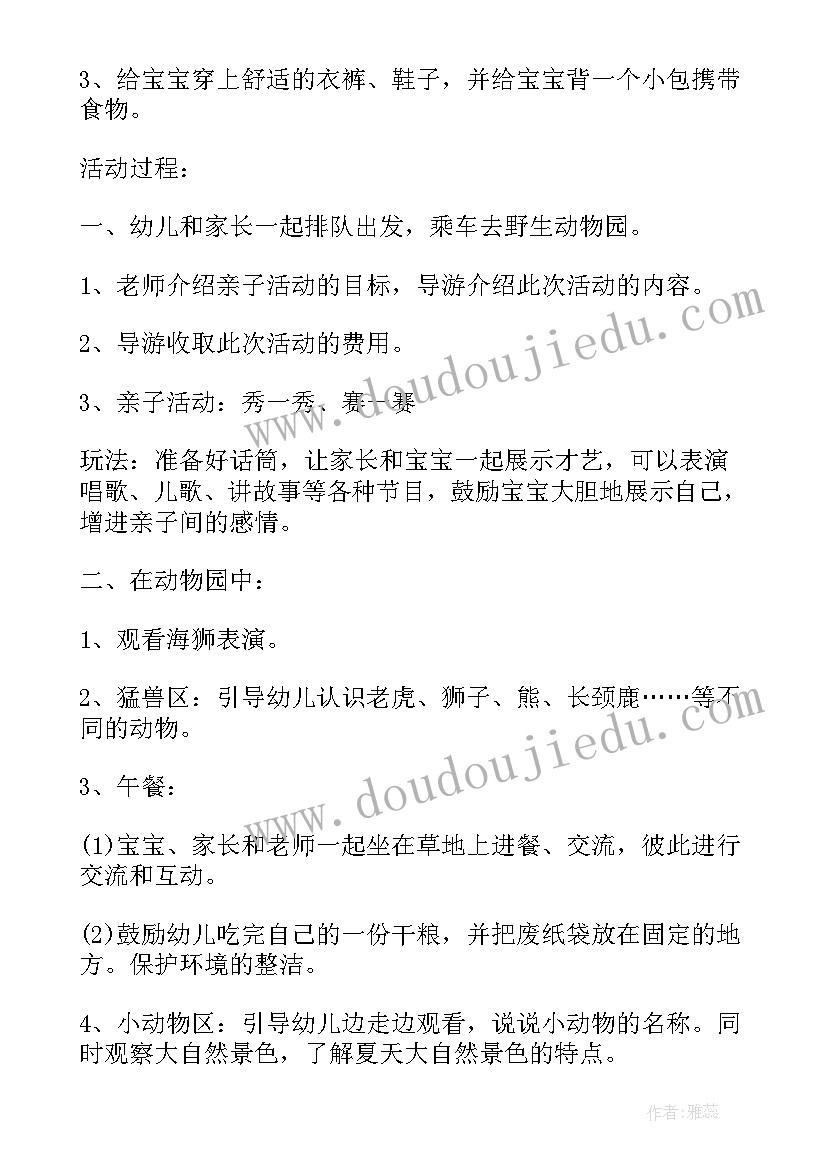 2023年珠宝店中秋节活动方案(实用5篇)