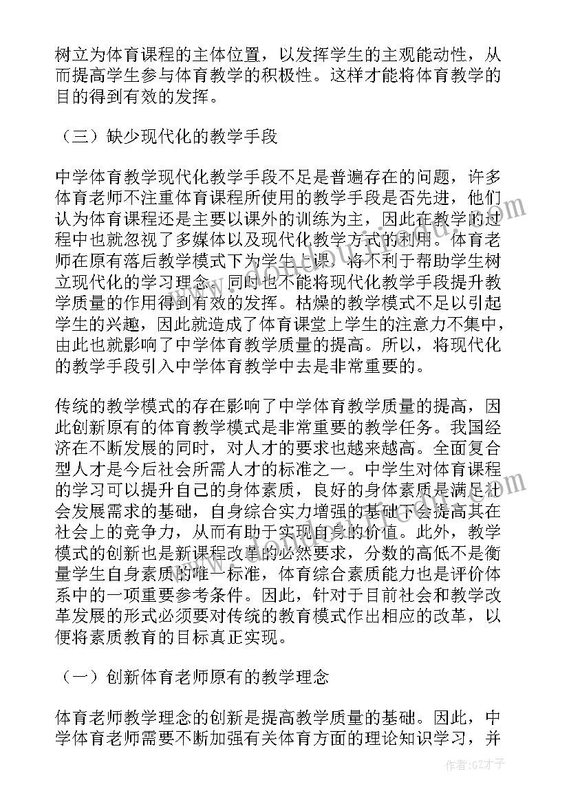 2023年教学质量提升工程实施方案(优质9篇)