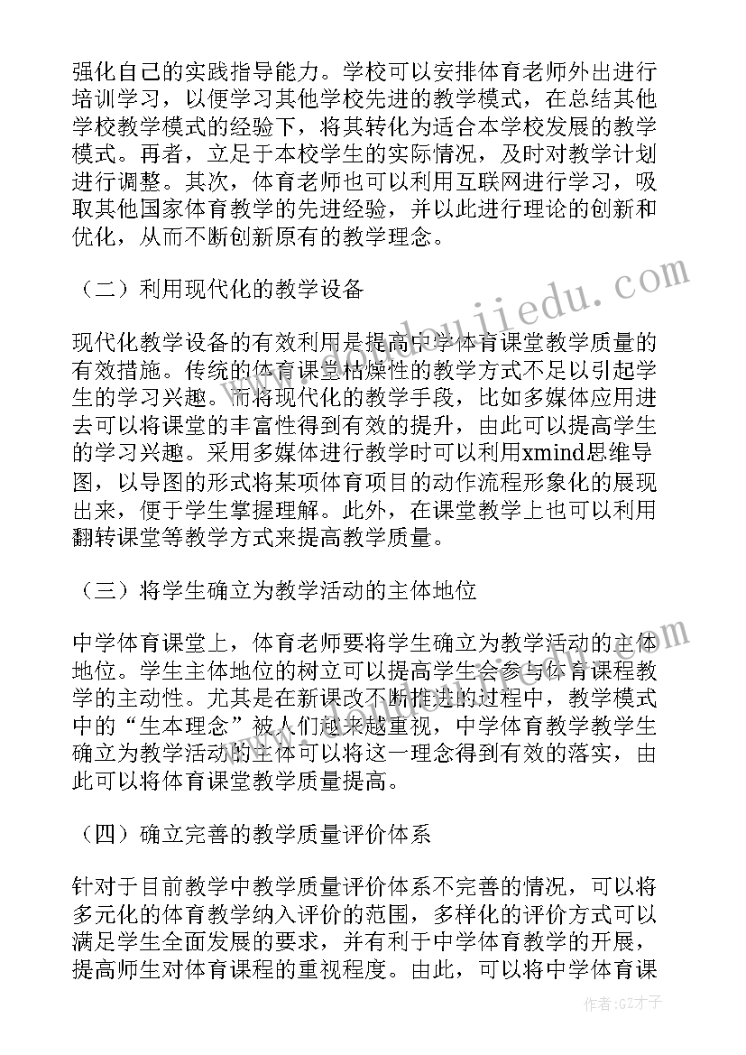 2023年教学质量提升工程实施方案(优质9篇)