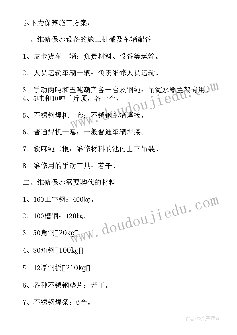 工程服务方案 八大工程实施方案心得体会(精选10篇)