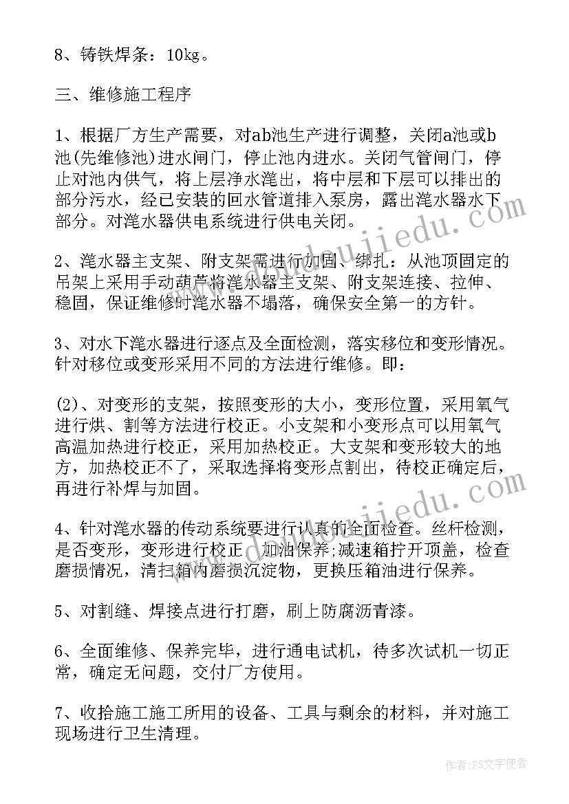 工程服务方案 八大工程实施方案心得体会(精选10篇)