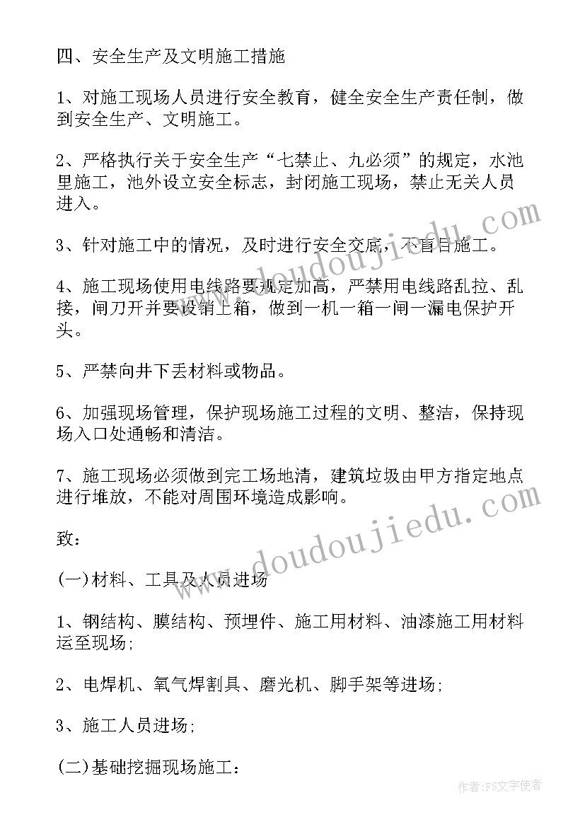 工程服务方案 八大工程实施方案心得体会(精选10篇)