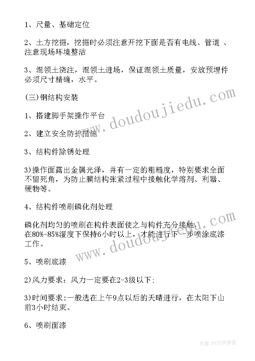 工程服务方案 八大工程实施方案心得体会(精选10篇)