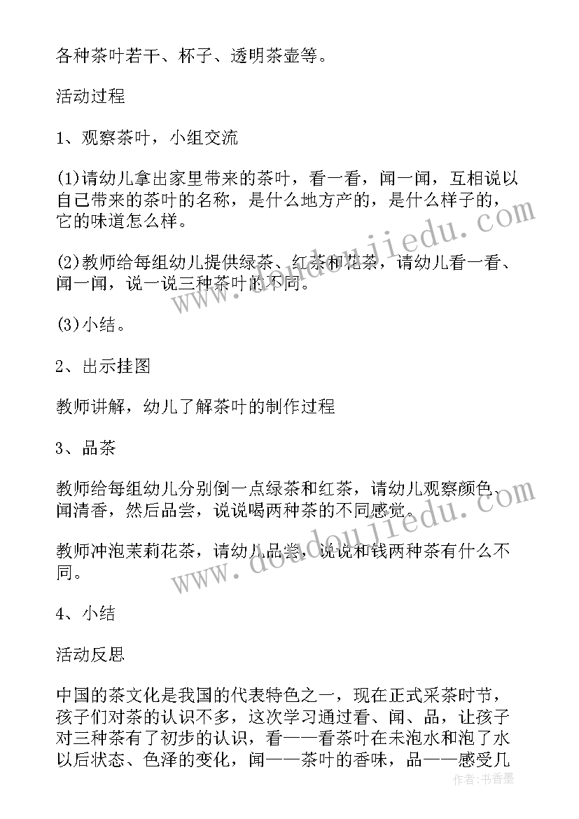 幼儿园文化活动方案(通用5篇)