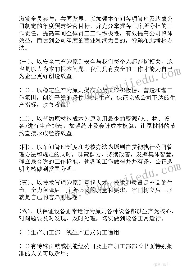 2023年自身绩效方案解读(模板8篇)