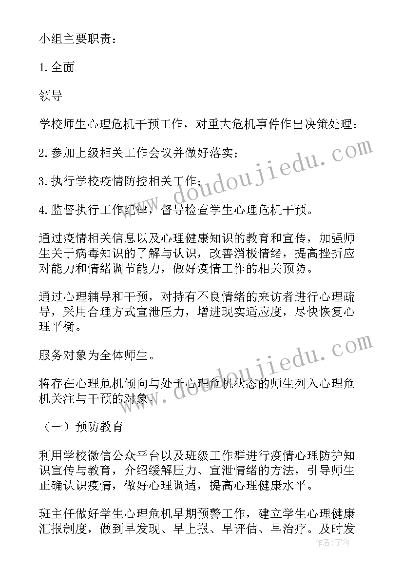 最新应急闭环管理方案 学校疫情闭环管理方案(汇总5篇)