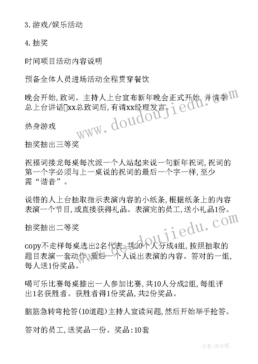 公司展会活动方案(模板6篇)