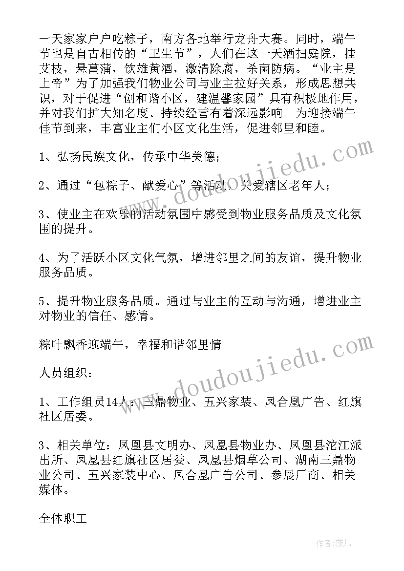 2023年小区开展节水活动方案(优秀5篇)