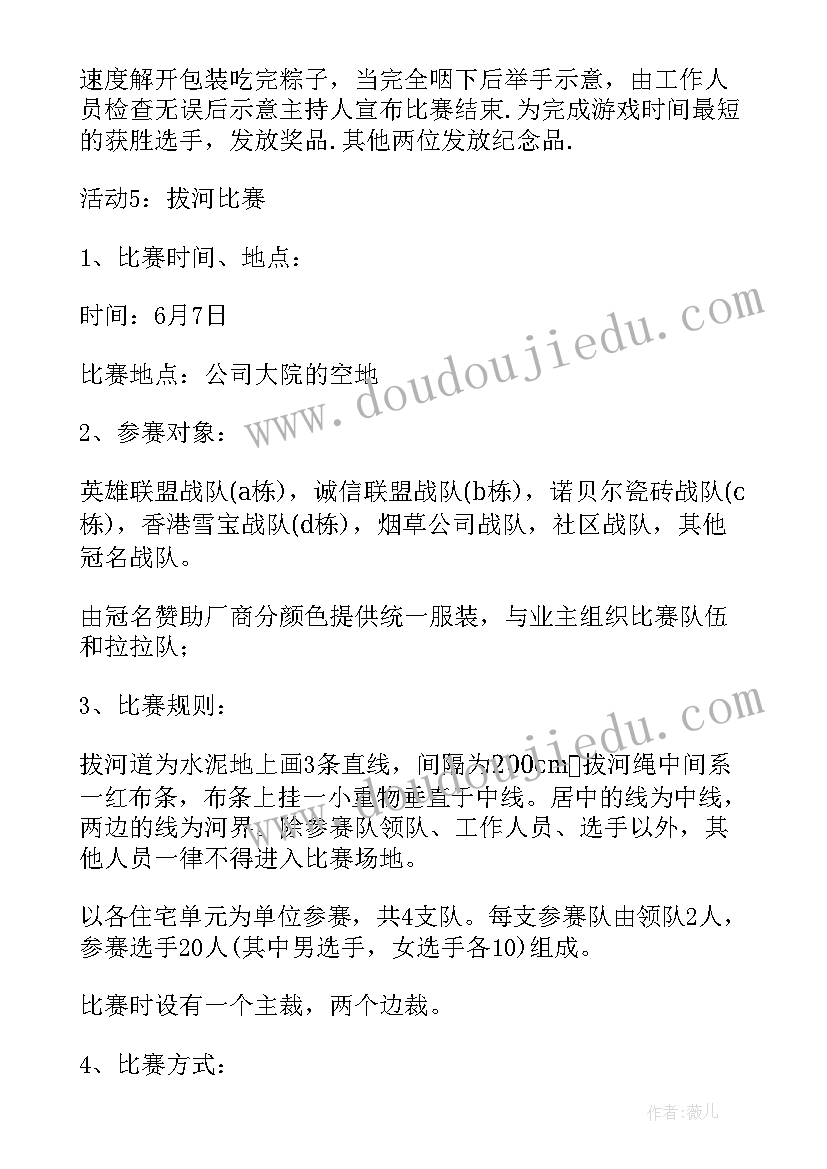 2023年小区开展节水活动方案(优秀5篇)