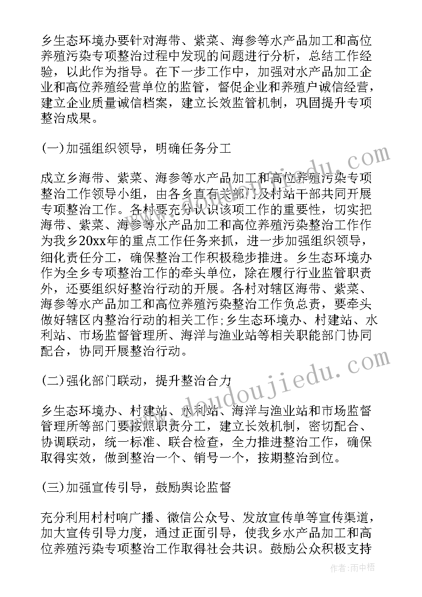 养殖场用地一亩交多少钱 农田水产养殖整改方案(精选6篇)