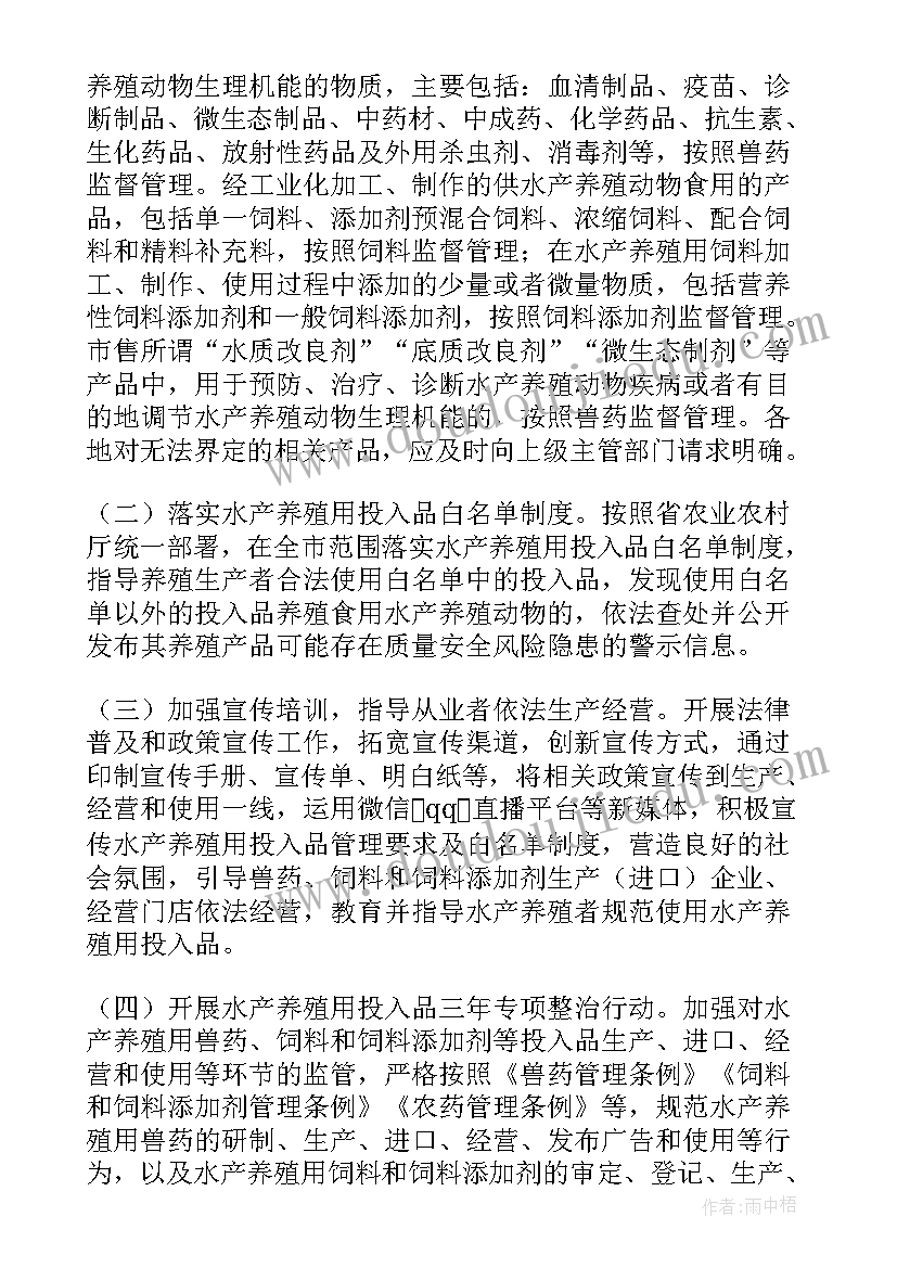 养殖场用地一亩交多少钱 农田水产养殖整改方案(精选6篇)