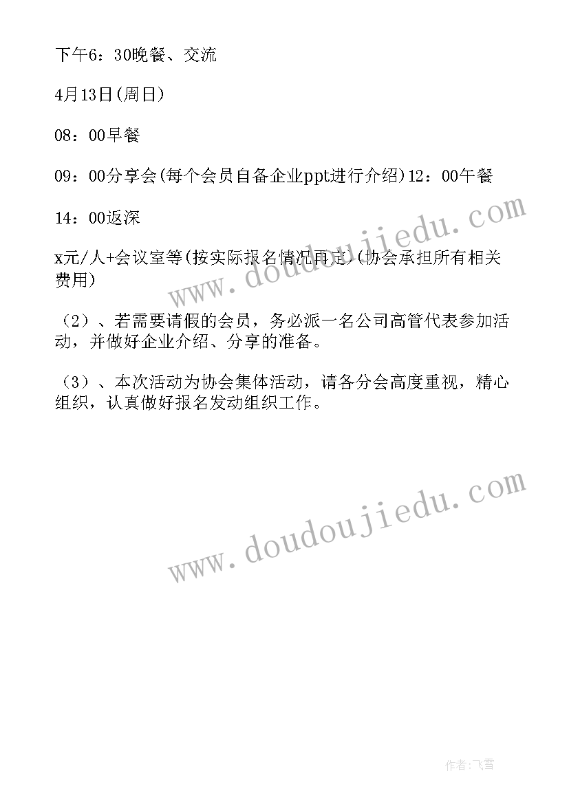 最新团建活动小活动有哪些 公司小型团建活动方案(精选5篇)