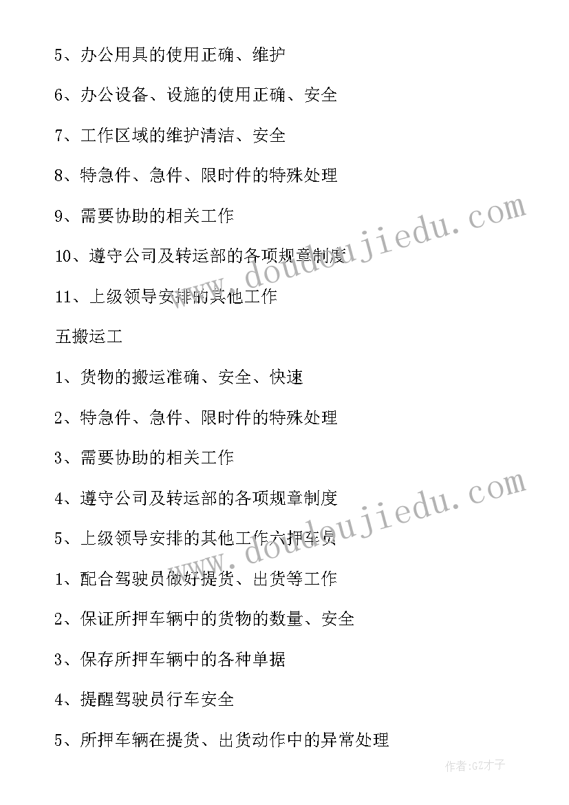 食堂绩效考核方案(大全5篇)