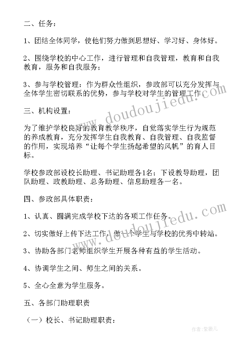 2023年学生团员管理方案(大全9篇)