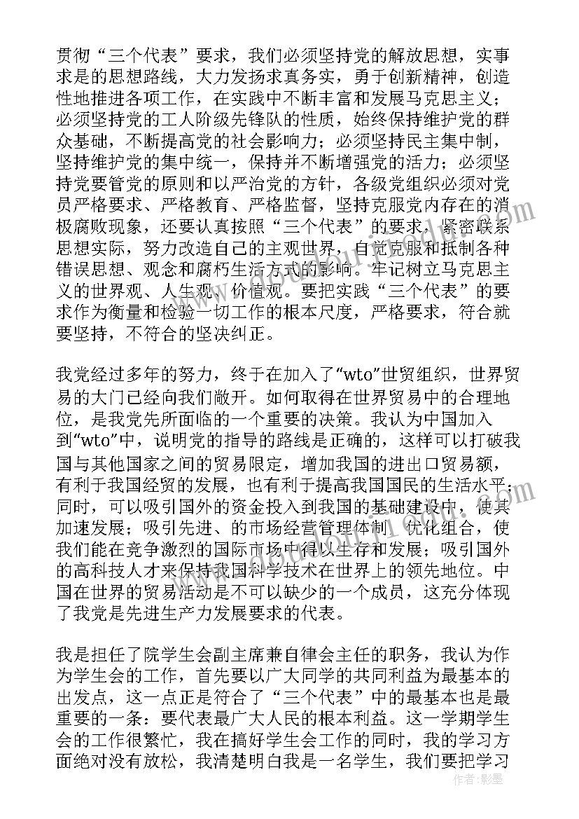 思想汇报敬爱的党组织顶格写么 体育思想汇报心得体会(优质8篇)