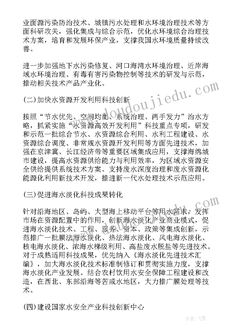 商业区运营方案 科教创新中心运营方案(优秀5篇)