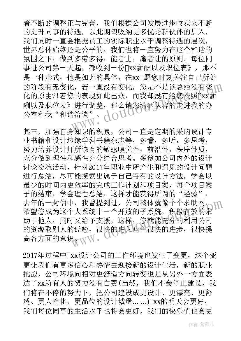 最新设计总监工作总结(通用5篇)