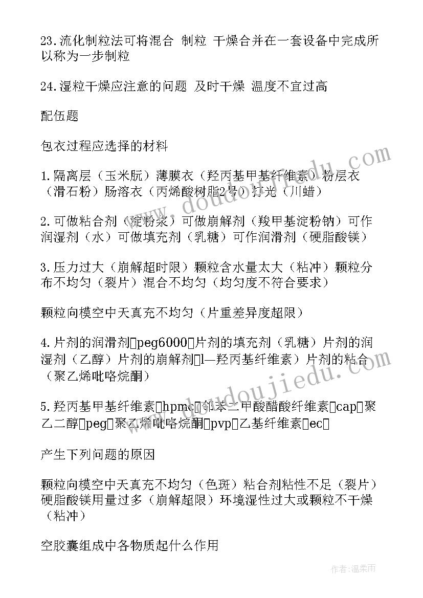 最新清洗组工作总结(优秀5篇)