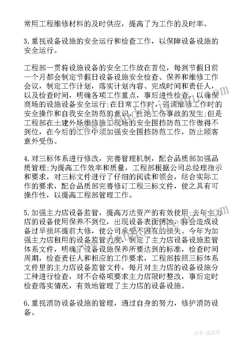 最新清洗组工作总结(优秀5篇)