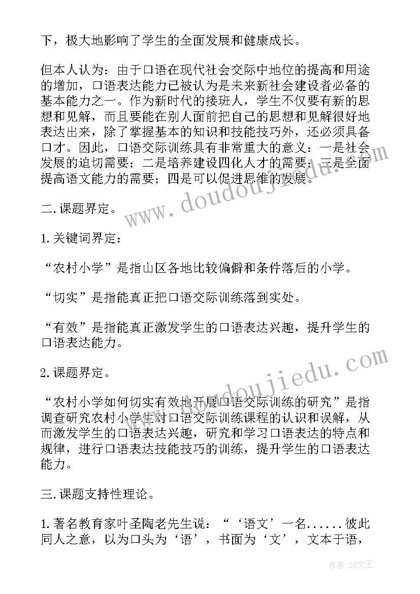 最新桥梁建设施工方案(优秀8篇)