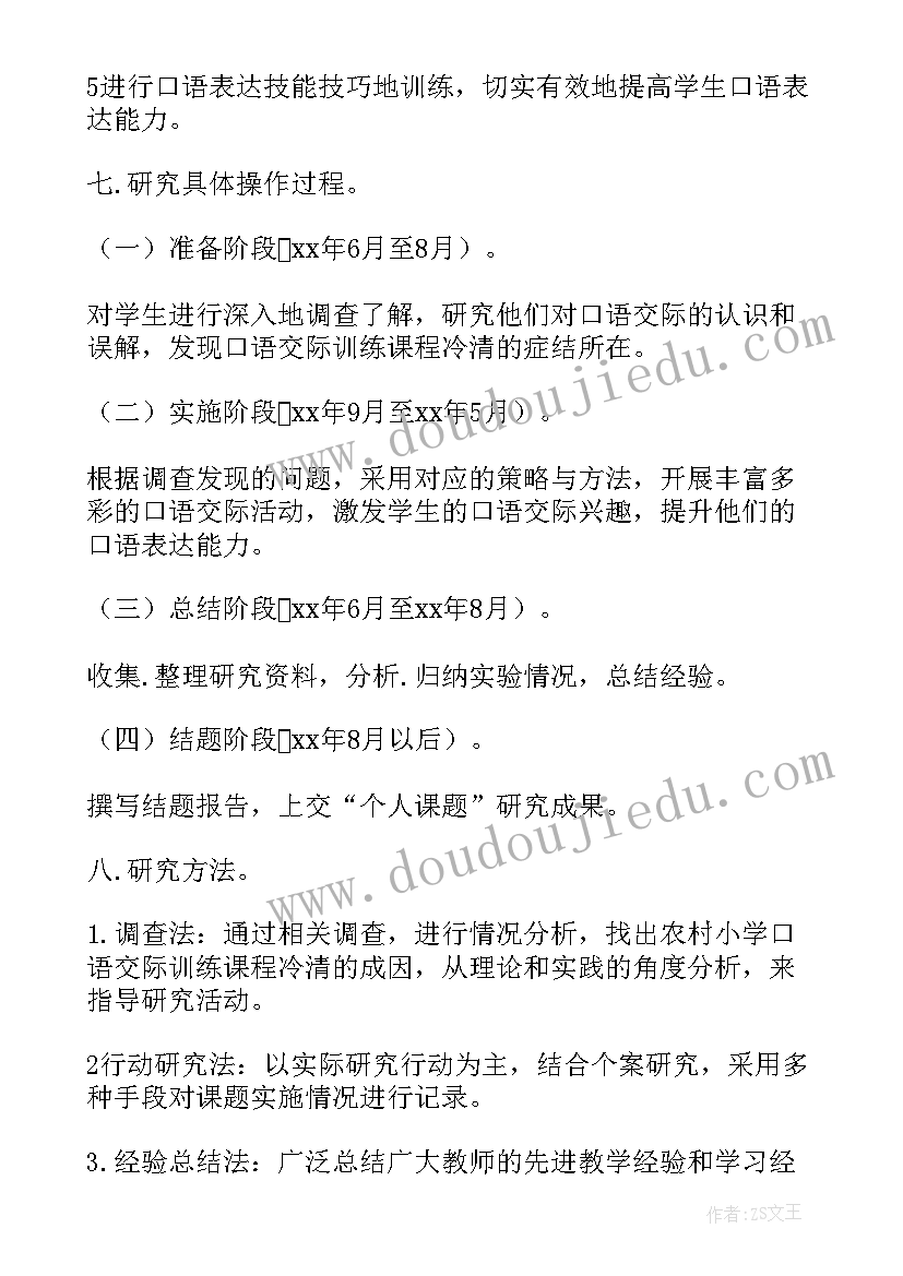 最新桥梁建设施工方案(优秀8篇)