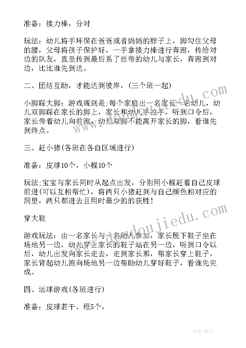 最新小班舞蹈课活动目标 幼儿园小班亲子课活动方案(通用5篇)