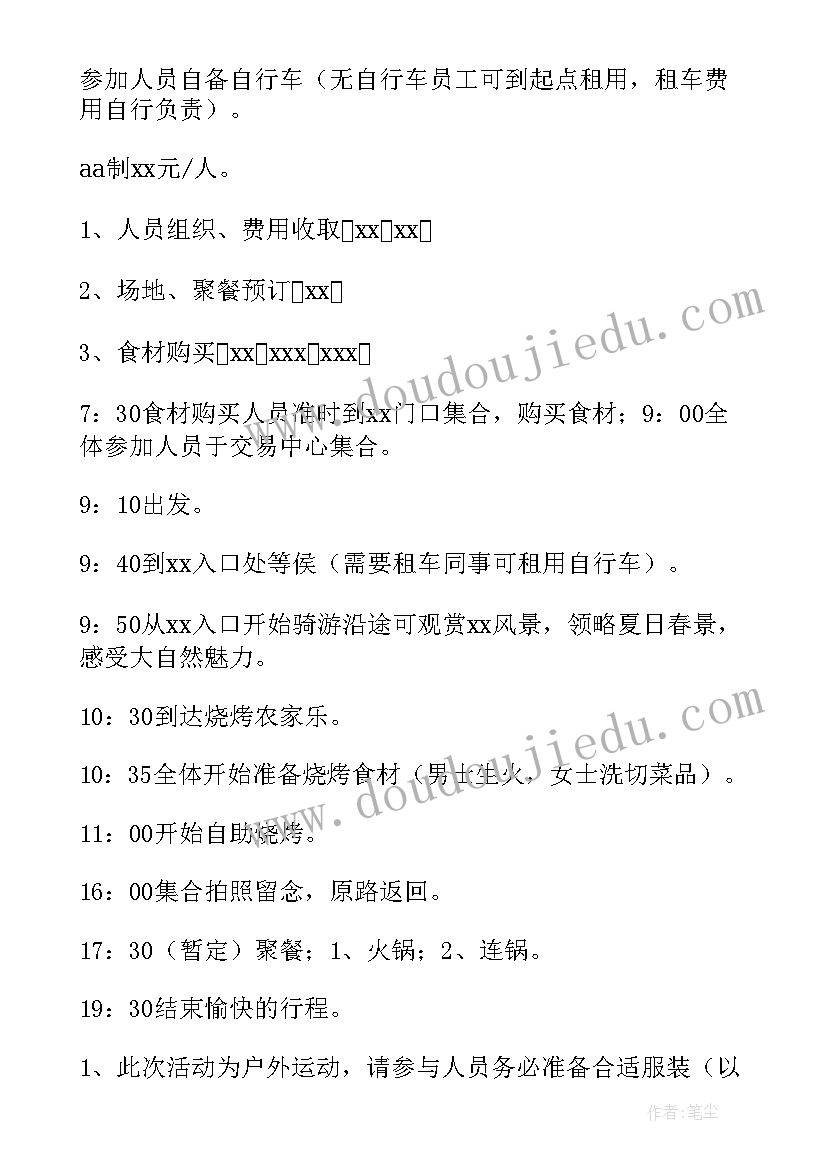 公司组织户外拓展方案(汇总7篇)