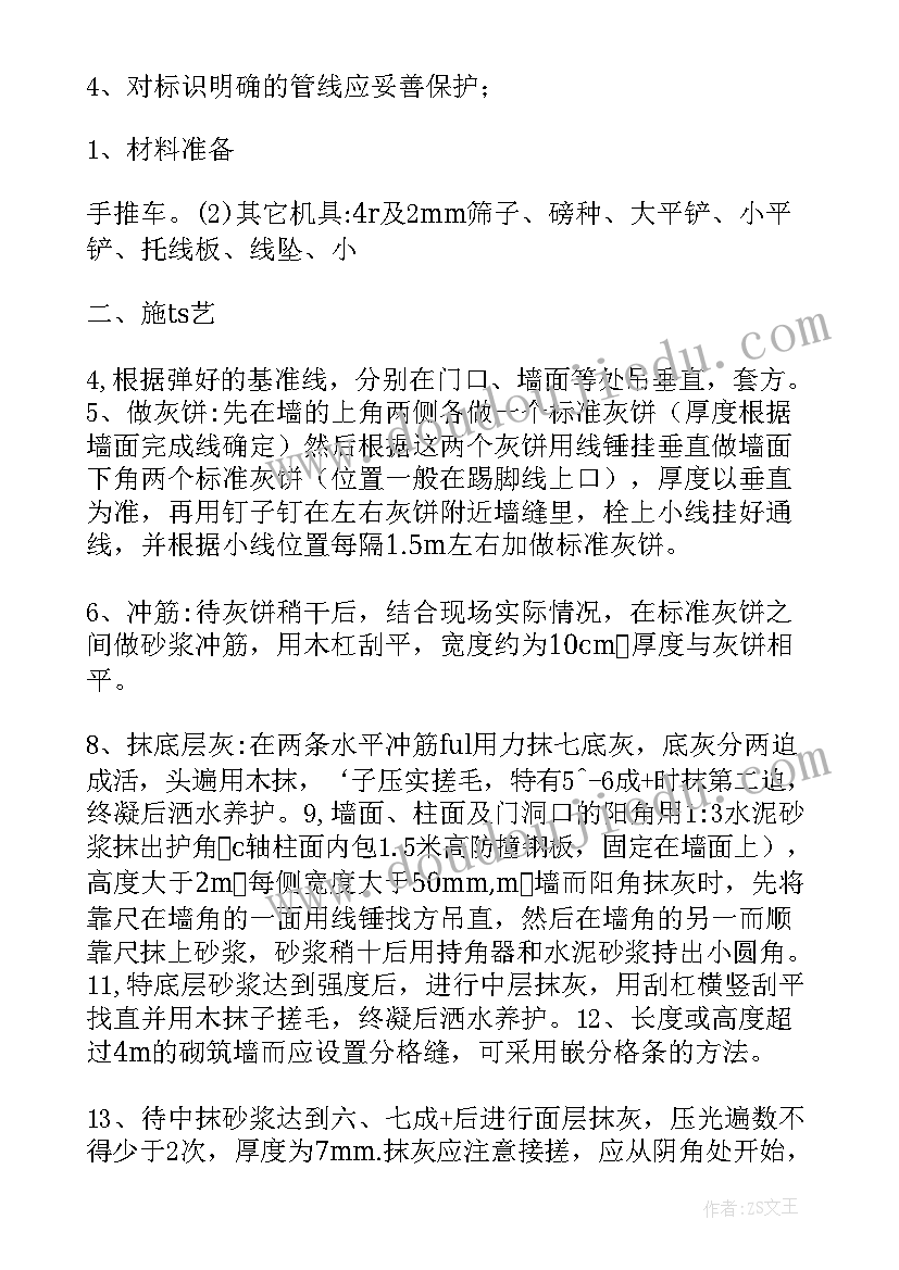 最新内支撑拆除施工方案设计(通用5篇)